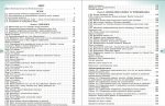 Фізика (рівень стандарту), 10 клас. Підручник - Зображення 2