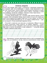Корисні канікули. Прощавай, другий класе! - Зображення 3