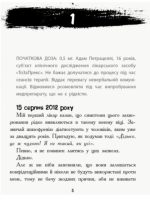 Слова на стінах - Зображення 2