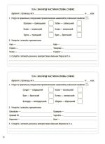 Українська мова. 6 клас. Бліцоцінювання - Зображення 4
