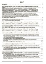 Зарубіжна література. 6 клас. Мій конспект. Матеріали до уроків - Зображення 2