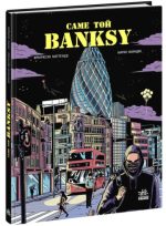 Саме той BANKSY