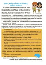 Літо майбутніх першоклаників. Подорожуємо світами Фентезі - Зображення 2