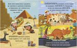 Захопливий світ природничих наук - Зображення 3