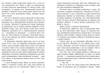 2012 миль до дорослішання - Зображення 3