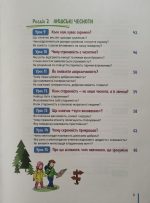 Етика. Підручник для 5 класу НУШ - Зображення 4