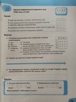 Зошит для 5 класу НУШ. Вступ до історії України та громадянської освіти - Зображення 5