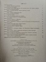 Українська література. 5 клас НУШ. Контроль результатів навчання + Оцінювання за групами результатів | Заболотний О. В., Заболотний В. В. - Зображення 2
