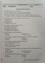 Зарубіжна література. 5 клас НУШ. Контроль результатів навчання - Зображення 4