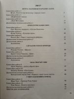 Зарубіжна література. 5 клас НУШ. Контроль результатів навчання - Зображення 2