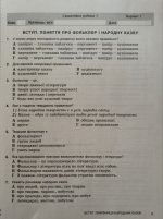 Зарубіжна література. 5 клас НУШ. Контроль результатів навчання - Зображення 3