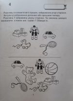 ВАУ математика для дітей 5-6 років. Ломиголовки, лабіринти, ігри-пошуканки, числові ребуси - Зображення 4