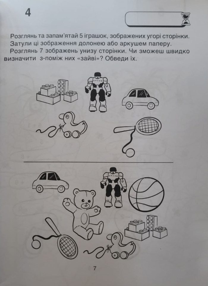 ВАУ математика для дітей 5-6 років. Ломиголовки, лабіринти, ігри-пошуканки, числові ребуси - Зображення 4