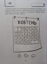 ВАУ математика для дітей 5-6 років. Ломиголовки, лабіринти, ігри-пошуканки, числові ребуси - Зображення 5
