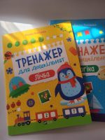 Тренажер для дошкільнят. Лічба - Зображення 2