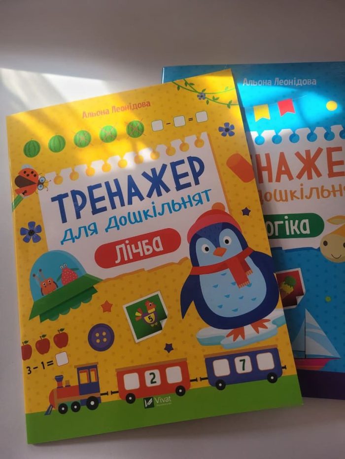 Тренажер для дошкільнят. Лічба - Зображення 2