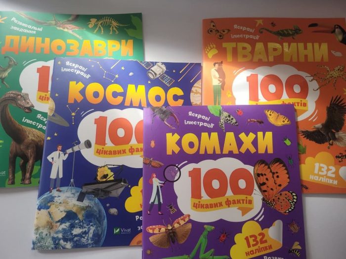 Тварини. 100 цікавих фактів - Зображення 4