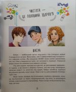 Книжка для кожного хлопця - Зображення 6