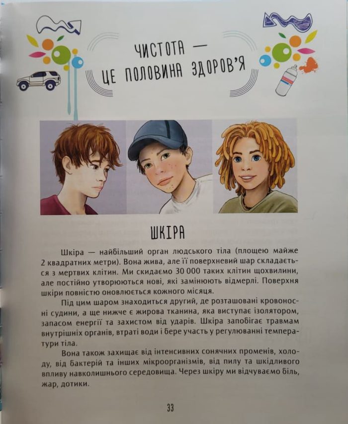 Книжка для кожного хлопця - Зображення 6