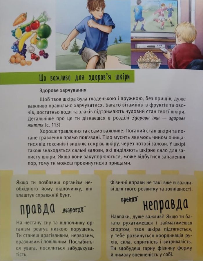 Книжка для кожного хлопця - Зображення 7