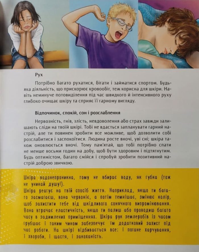 Книжка для кожного хлопця - Зображення 8