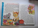 Казки про тварин різних країн. Велика книга - Зображення 3