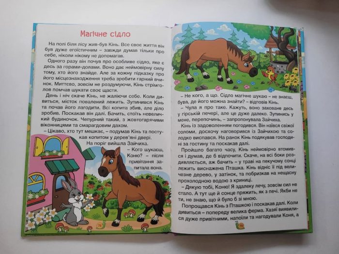 Навчайся-розважайся. Казки ферми - Зображення 4