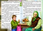 Урок доброти - Зображення 3