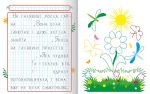 Пишемо казки. Казкова пригода - Зображення 2