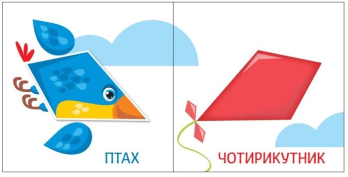 Яскравий світ. Форми - Зображення 2
