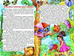 Чарівний світ фей та ельфів - Зображення 2