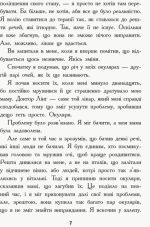 Слова на стінах - Зображення 3