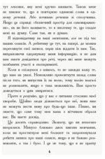 Слова на стінах - Зображення 4