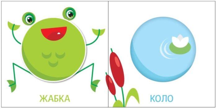 Яскравий світ. Форми - Зображення 4