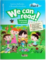 Тренажер з читання. We can read! Part 2
