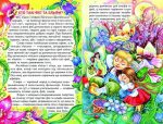 Чарівний світ фей та ельфів - Зображення 3