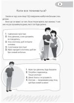 Дівчата та хлопці. Виховувати по-різному? - Зображення 6