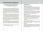 100 правил успішних людей. Маленькі вправи для великого успіху в житті (тверда) - Зображення 2