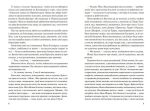 Велике літо - Зображення 4