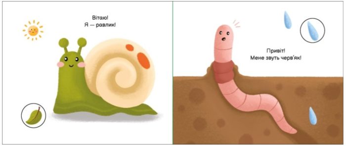 У квітнику. Моя книжка-розкладайка - Зображення 2