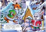 Зайчикова хатка. Казки для найменших - Зображення 3