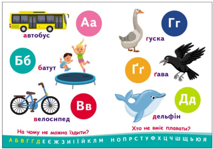 Абетка. Пізнавальчик - Зображення 3