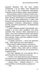 Радикальне Прощення. Батьки і діти - Зображення 4