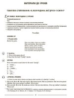 Англійська мова. 6 клас. Частина 1 - Зображення 5