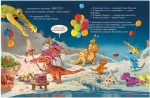 Змагання з плавання. Друзяки-динозаврики - Зображення 2