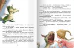 Молочний зуб дракона Тишка - Зображення 5