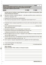 Усі діагностувальні роботи. Українська література. 6 клас - Зображення 5
