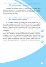 Велика книга батьківських секретів - Зображення 2