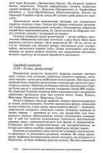 Історія України (О.Бойко) - Зображення 5