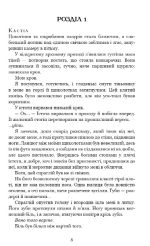 Кров і попіл: Війна двох королев. Книга 4 | Дженніфер Л. Арментраут - Зображення 2